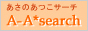 A-Asearchl